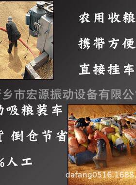 HYL-xl玉米粒装车颗粒料吸物6-8吨/h自动卸货机倒仓装车用220v电