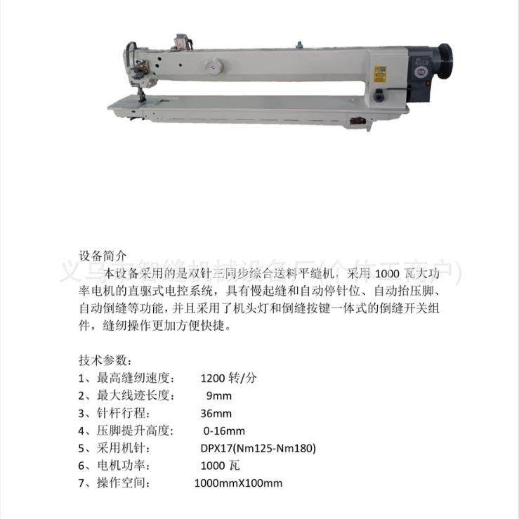 sewing585machine三同步加长工业厚缝长纫机4420厚料大梭加料直驱,生活电器,缝纫机/缝绣一体机,淘宝优惠券,粉丝福利购,淘宝优惠卷