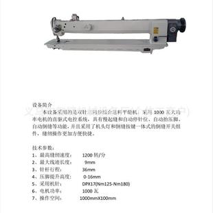 sewing585machine三同步加长工业厚缝长纫机4420厚料大梭加料直驱