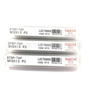 NACH不越螺旋丝锥丝攻L6866IM16 1.5L6866P3 1.5P2二NOWM10