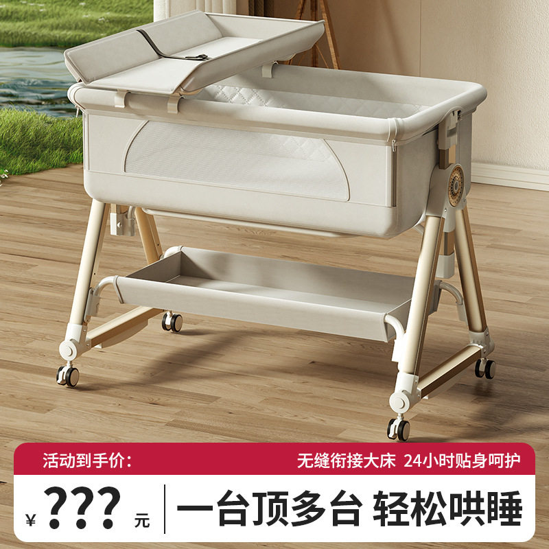 婴儿床可调节高度可移动擦拭拼接大摇床宝宝多功能折叠尿布台百娃