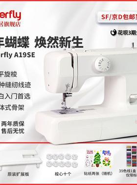 新19ASEKUE/22191缝纫机9品种花型锁边吃厚静音耐用