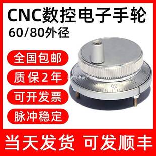 科翼CN数控子手电轮脉冲发生器手脉C车床手MUI摇广统数凯恩帝系手