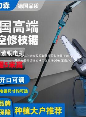 林电动高锯枝园果树多充功OEN能伸缩加长杆电动修枝锯大功率电锯