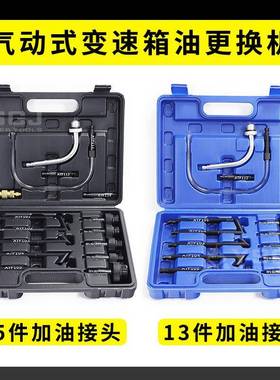 YSL-18096L变速箱换油工具加油678机更工具0箱油加注器手动