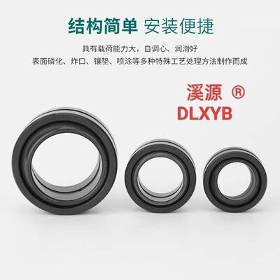 DLXY®连GE20ES关节轴829承大GE240XT-B2R4S自润滑