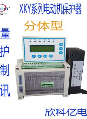 XKY-B500智HOW能电动D保护机器低压三相异马步电机达保护器