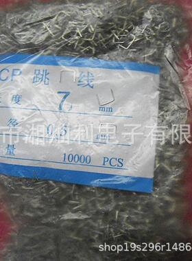 0.5EBG/15铜验跳线U型镀锡铜丝现厂家学校实板焊货接导线跨线