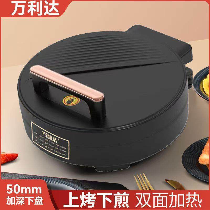 万利达电饼铛加深家用多功能双面加热悬浮大功率煎饼机煎锅电烤铛,收纳整理,烫衣板及配件,淘宝优惠券,粉丝福利购,淘宝优惠卷