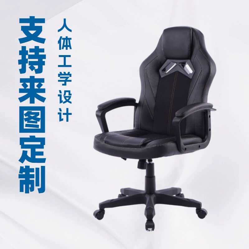 厂家直销家用电脑椅办公椅网吧游戏电竞椅学生LOL赛车椅主播座椅