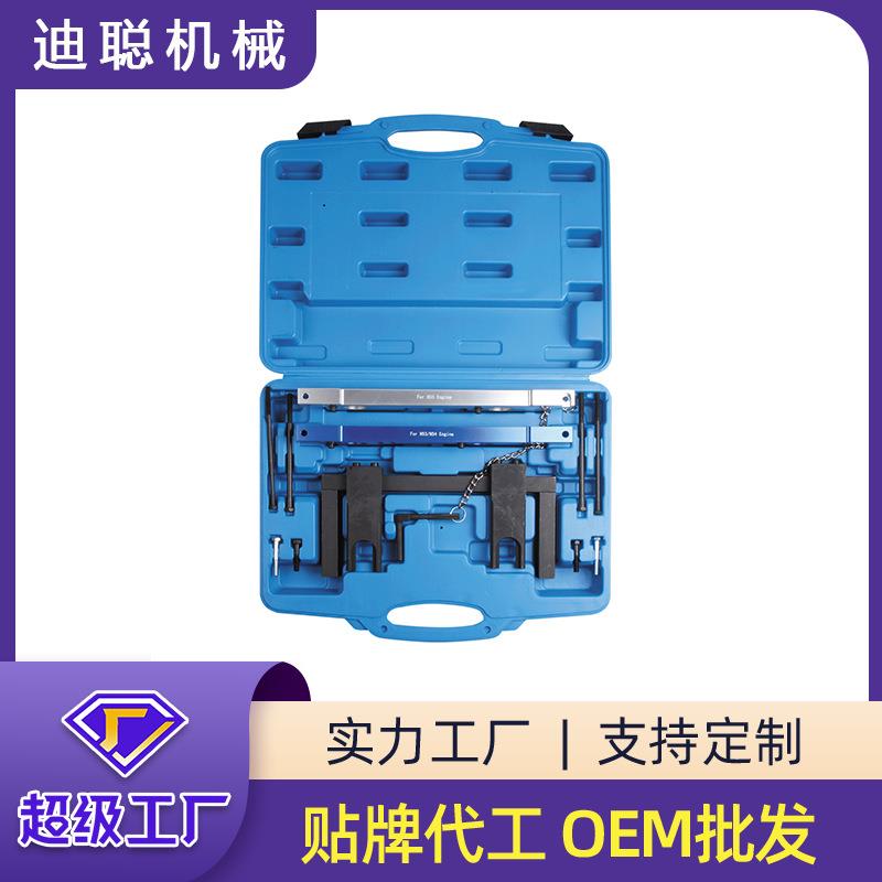 适用于宝马正时工具N51N52N53N54N55引擎正时工具汽修工具