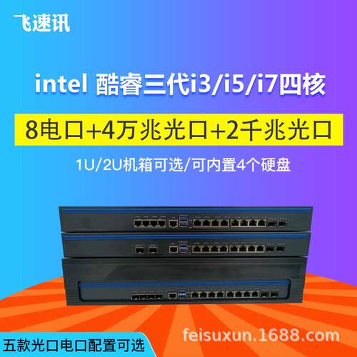 i3i5i7服务器1u软路由8电口4万兆光口2千兆网口工控机