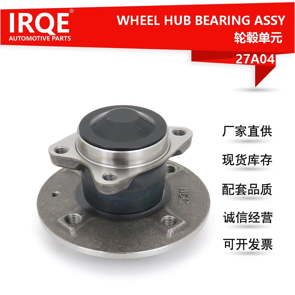 IRQE现货供应汽车轮毂单元3502300适用比亚迪F0/08-17后轮
