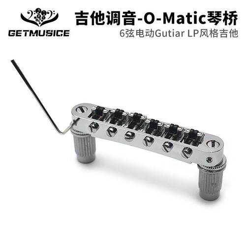 爆款电吉他调音滚轮琴桥6弦LP风格吉他带锁Tune-O-Matic