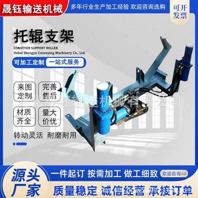供应槽型上调偏托辊支架下调偏托辊支架双向调偏架子