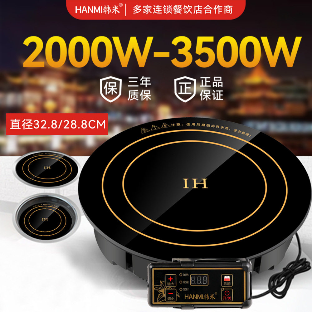 火锅电磁炉圆形火锅炉嵌入式下沉线控触摸商用酒店3000W厂家直销