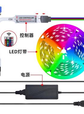 5050灯带套RGB七彩滴胶2835灯带带迷你44键控制器12v低压led灯带