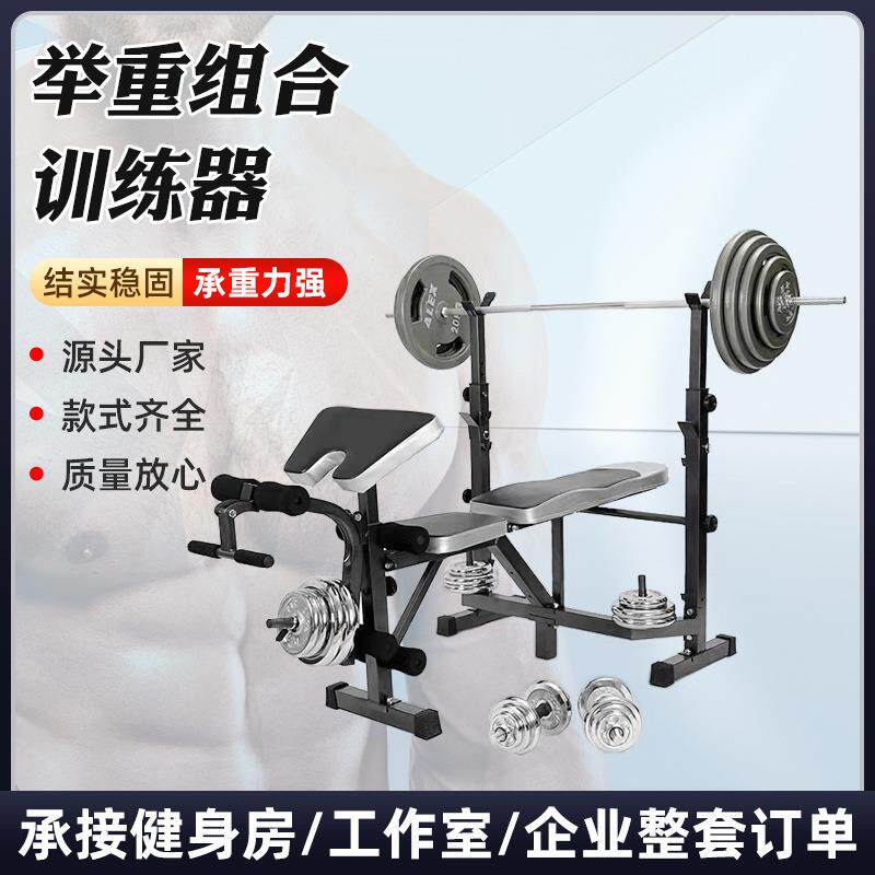 杠铃床杠铃架举重床卧推架重举组合训练器卧推杠铃健身器材