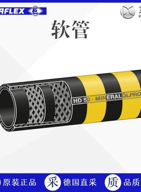 德国工厂直采ELAFLEX高压加油软管多型号可询TypeHD