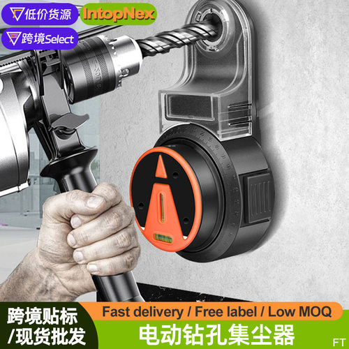电动钻孔集尘器装箱墙面吸尘小型清灰吸灰机器电锤电钻头除尘器