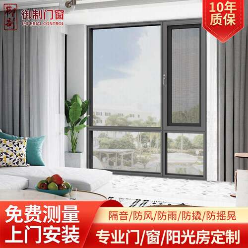 公爵130断桥平开窗系列窗纱一体平开窗落地窗封阳台断桥铝门窗
