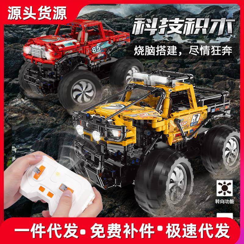 星堡XB-22001-4遥控奔驰路虎大脚怪越野车拼装拼插小颗粒积木玩具