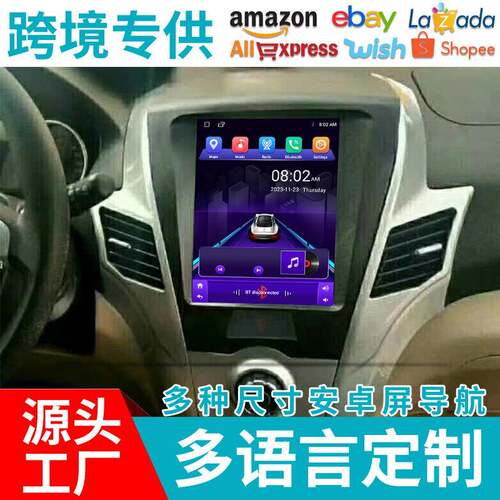 适用于金杯智尚S30智能安卓车机4G车载Carplay全工程中控大屏主机
