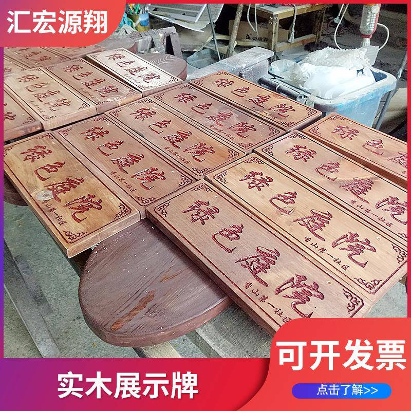 供应简介牌实木展示牌宣传栏告示栏植物简介广告牌提示牌