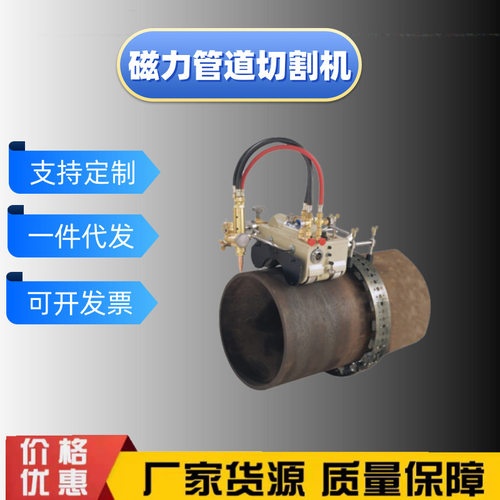 火焰切割机坡口机等离子两用切割机半自动 CG2-11磁力切割机管道