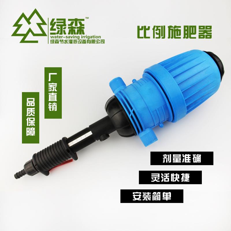 比例施肥器比例施肥泵可调节流量施肥器施肥枪