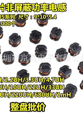CD105贴片功率电感1UH/4.7/10/22/47/68/100/150/220/330/470/1mH