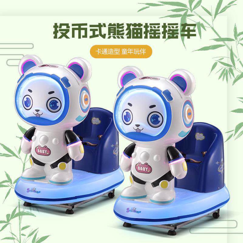 2025新款直销熊猫摇摇车梦幻儿童家用电动摇摆机投币摇摆机