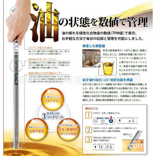 供应atago复合油测定仪DOM-24(AV)范围0~10%货号9342