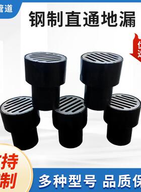 钢制焊接04S301-19直通式地漏，DN100不锈钢有水封地漏自产自销