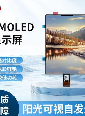 AMOLED新升级显示屏3.92寸1080*1240分辨率自发光超高亮度