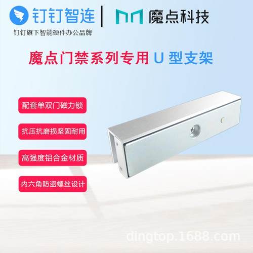280KG磁力锁U型夹280公斤磁力锁U型支架180KGU型门夹玻璃门夹
