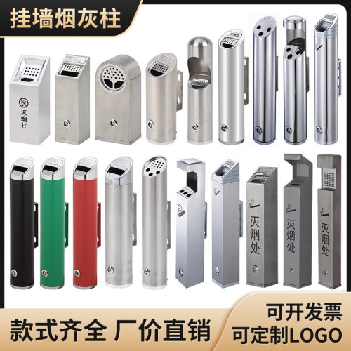 不锈钢壁挂式烟灰柱户外立式垃圾桶带烟灰缸固定挂墙烟头灭烟桶