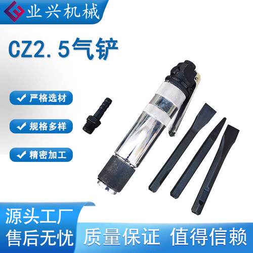 气动工具风铲CZ2.5冲击铲直型式焊渣风动铲气锤除锈器
