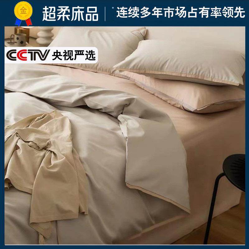 纯色100支床上四件套全棉纯棉长绒棉四季简约轻奢被套床单笠