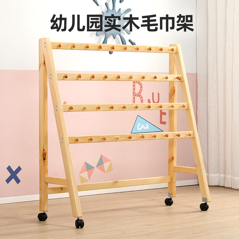 幼儿园樟子松毛巾架原木毛巾架儿童实木毛巾架木制移动毛巾架