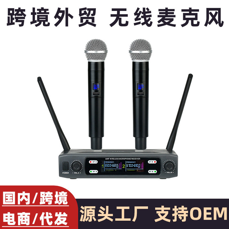 跨境无线麦克风一拖二KTV家用k歌会议主持舞台专业无线动圈话筒