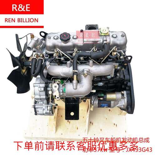 4JB1五十铃JX493G43柴油发动机2.8T船用叉车37千瓦柴油机JX493G2