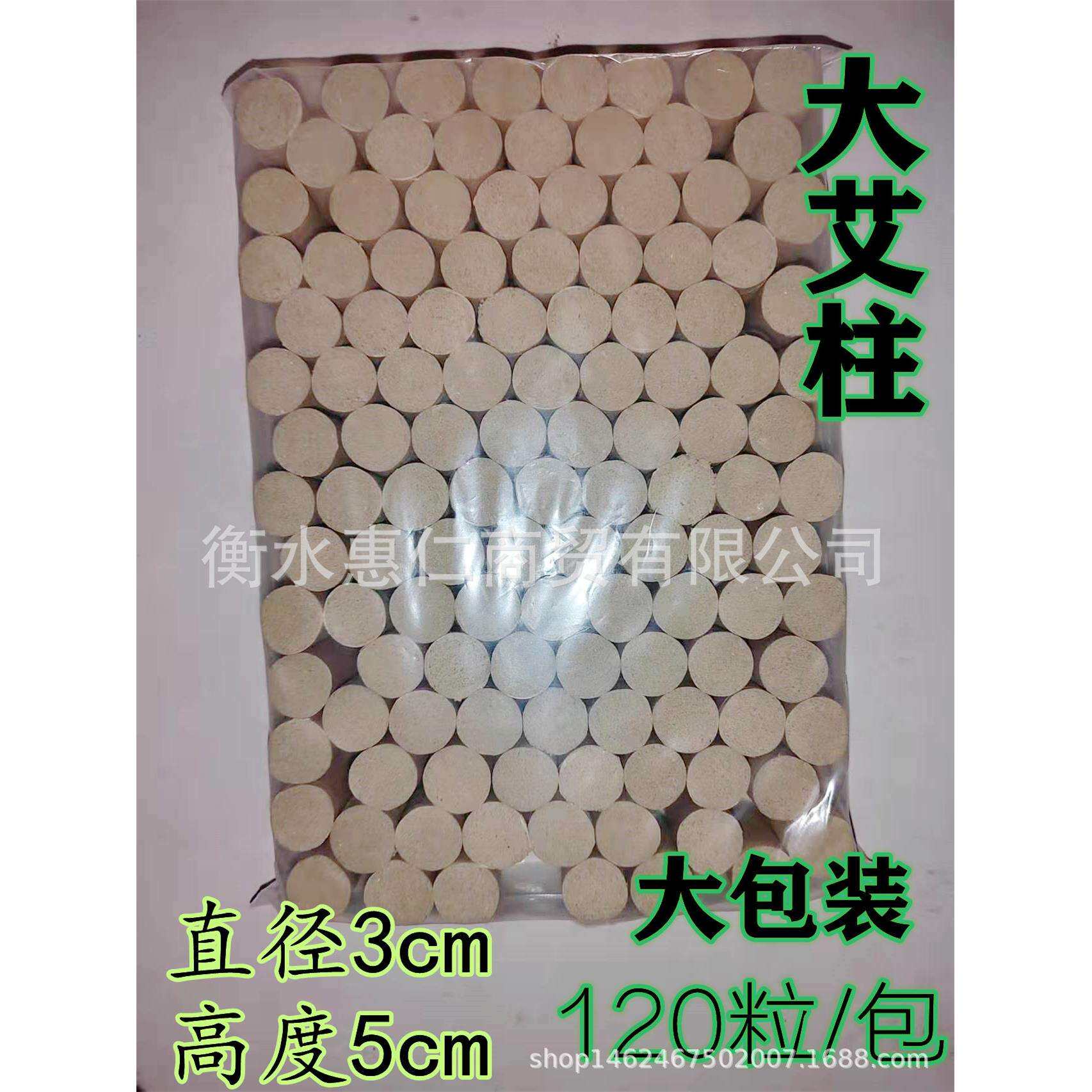 3cm*5厘米透灸艾柱艾条透灸加粗加长家用悬灸大包装陈年艾绒柱
