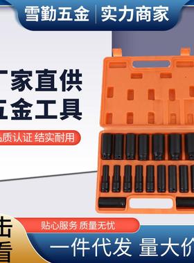 1/2气动加长套筒18件套小风炮套筒加长套装套筒大飞六角套筒