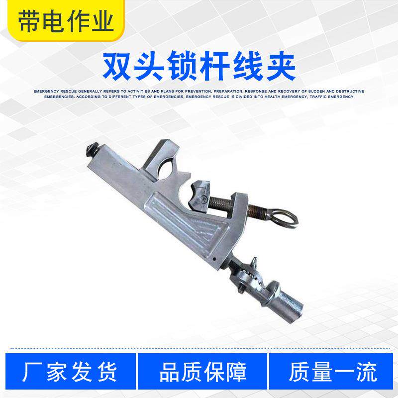 电力施工猴头接火线夹ZF011610垂直型双头锁杆线夹可调式固定夹