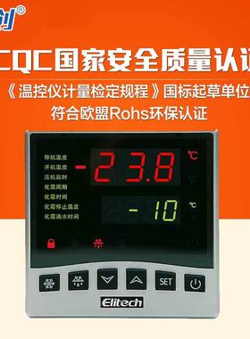 精创ElitechLTC-100微电脑温度控制器制冷化霜风机大面板