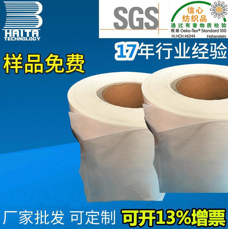 胶膜厂家批发服装粘合衬面料复合服装无缝粘合TPU胶膜