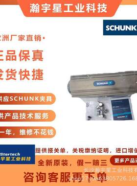德国雄克SCHUNK1460287JGP-P160-2-AS气动卡盘旋转卡盘