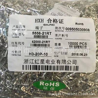 红星接插件HX42000-21RT5556-RT散只端子磷青铜10000只/包