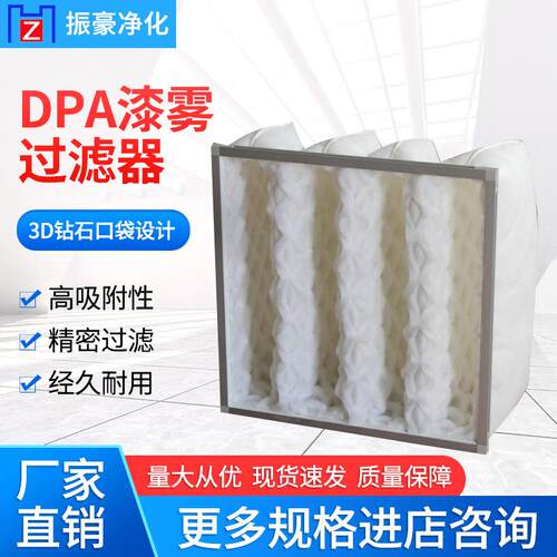直销打磨烤房粉尘过滤器DPA菱形漆雾蜂窝过滤袋初中效过滤框
